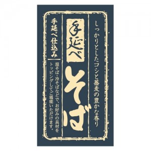 乾物・乾麺など商品ラベルシールデザイン例FD-PK-002