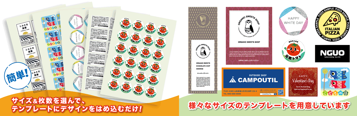 シール本舗Eazyの参考画像