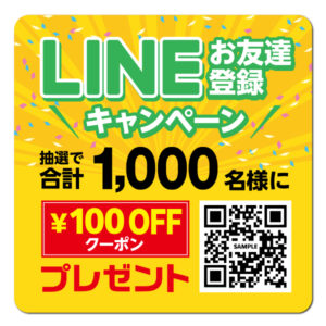 キャンペーンラベルのデザイン見本
