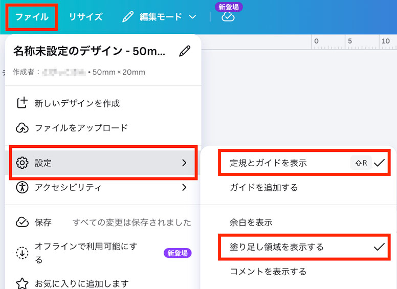 canvaデータ制作