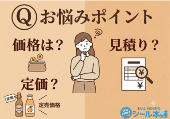 FAQ:価格を知りたいのですが…(7490)
